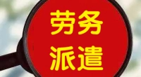 2022河北保定市竞秀区文化和旅游局招聘劳务派遣人员4名公告