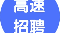 2022河北高速公路集团有限公司秋季社会招聘42人
