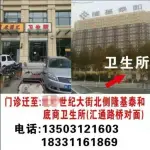 高家镇村卫生所三所