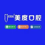 高碑店美度口腔门诊部